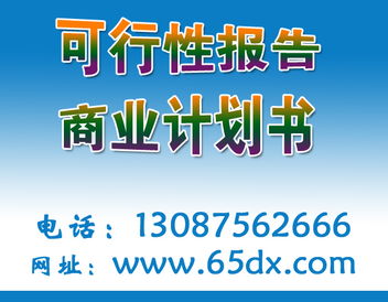 甲级资质物养殖农业项目投资计划书价格 甲级资质物养殖农业项目投资计划书型号规格