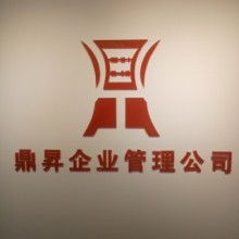 专注朝鲜市场 三千里投资咨询中心业务部核心业务解析