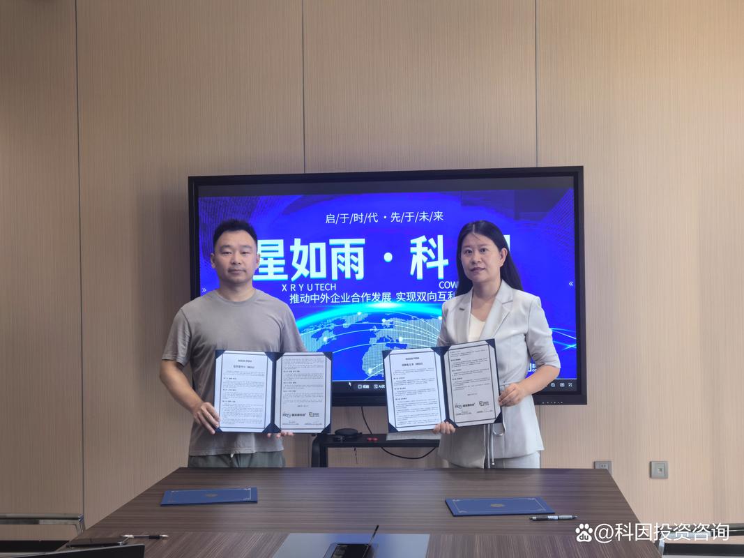 科因投资咨询牵手星如雨科技 智能照明领域跨境合作再添新翼
